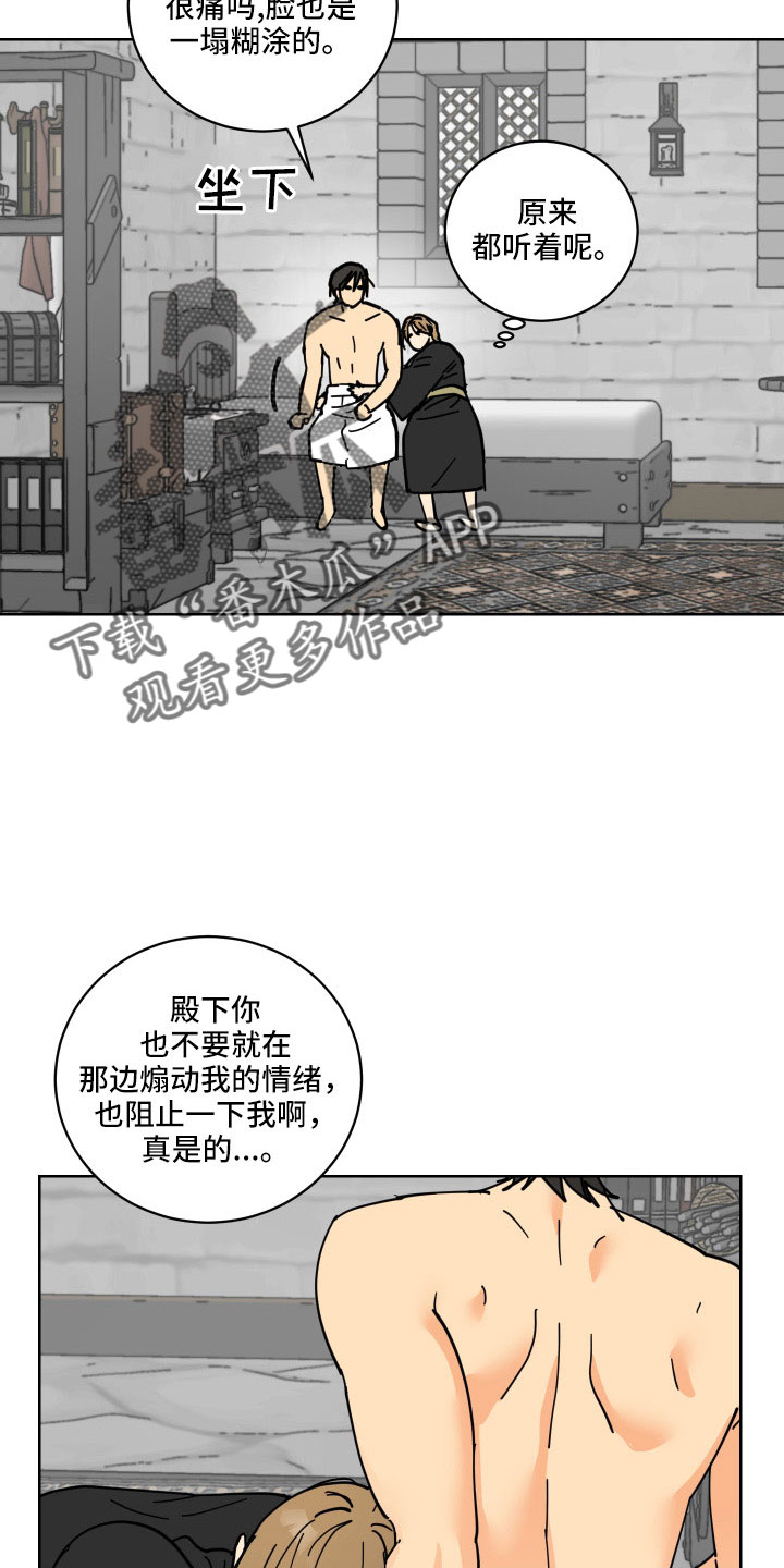 爱德基金会漫画,第44章：真心喜欢2图