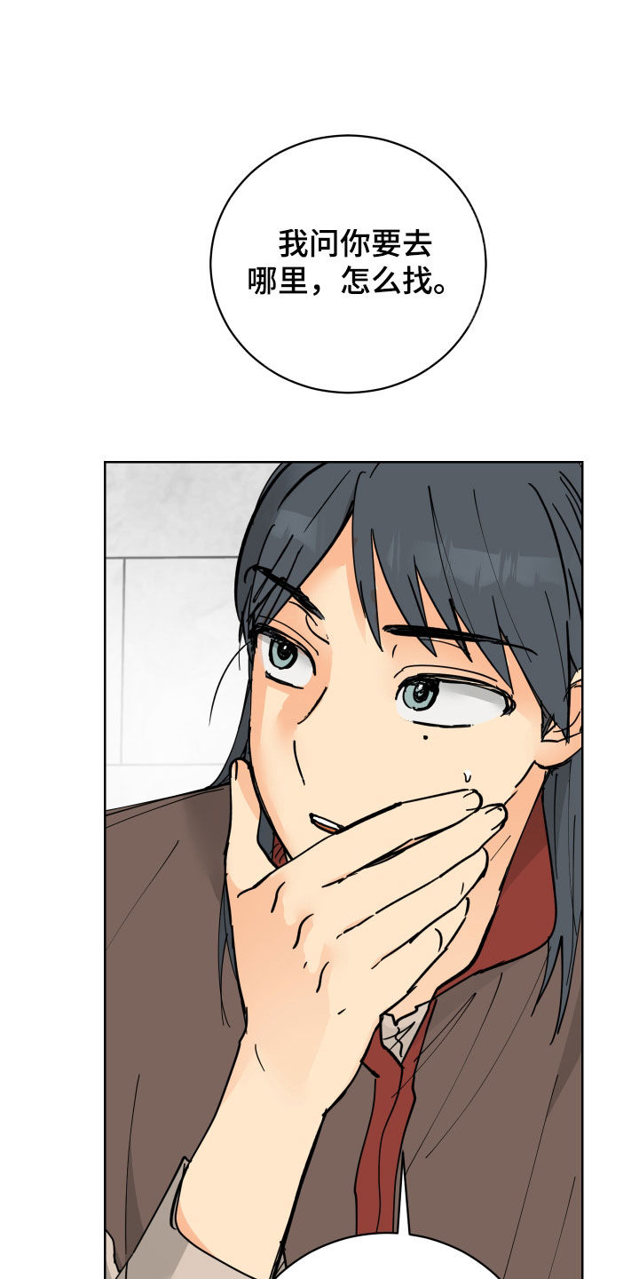 爱德基金会漫画,第49章：肮脏的变态1图