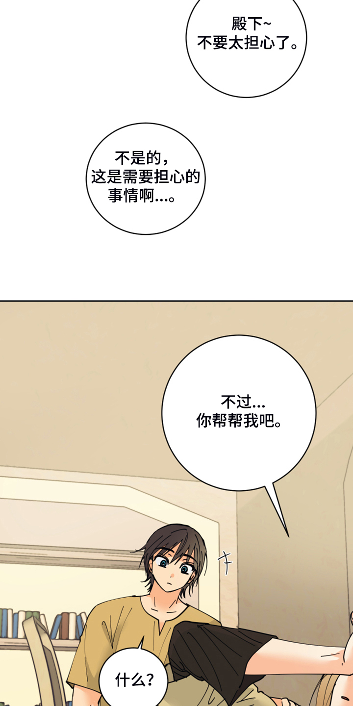 爱德基金会漫画,第16章：我会负责的1图