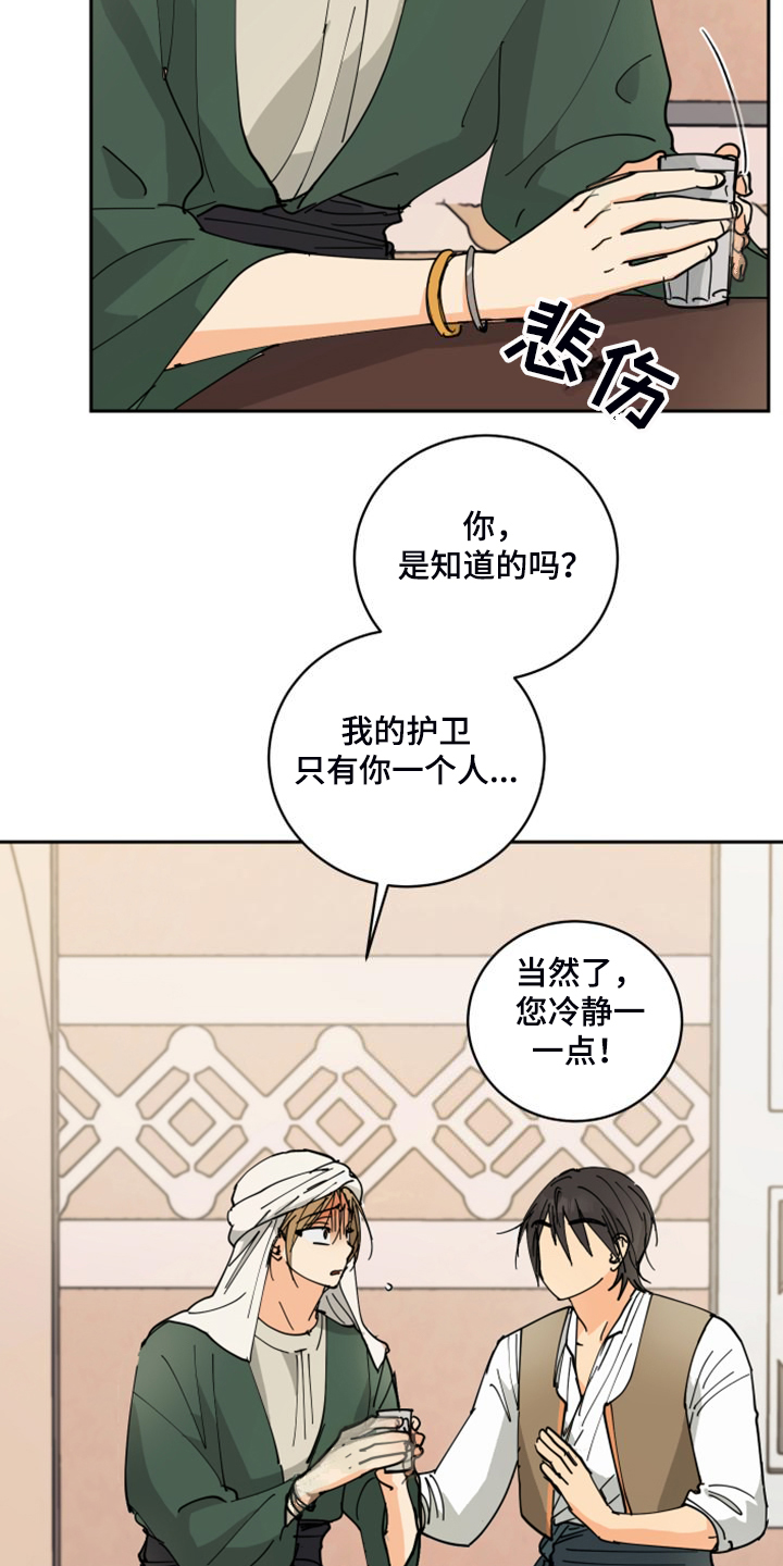 爱德基金会漫画,第17章：流落街头1图