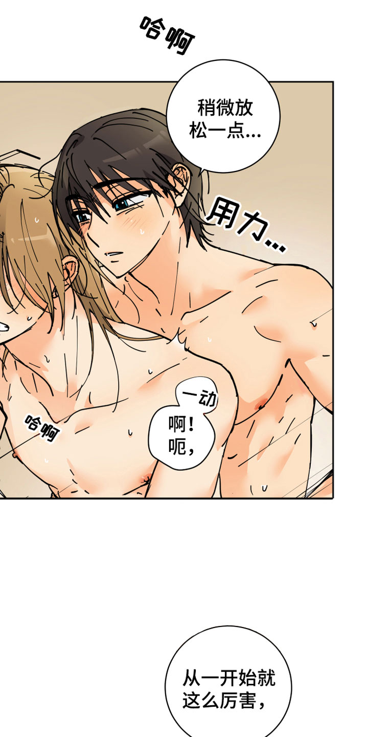 爱的继承人漫画,第14章：醉了2图