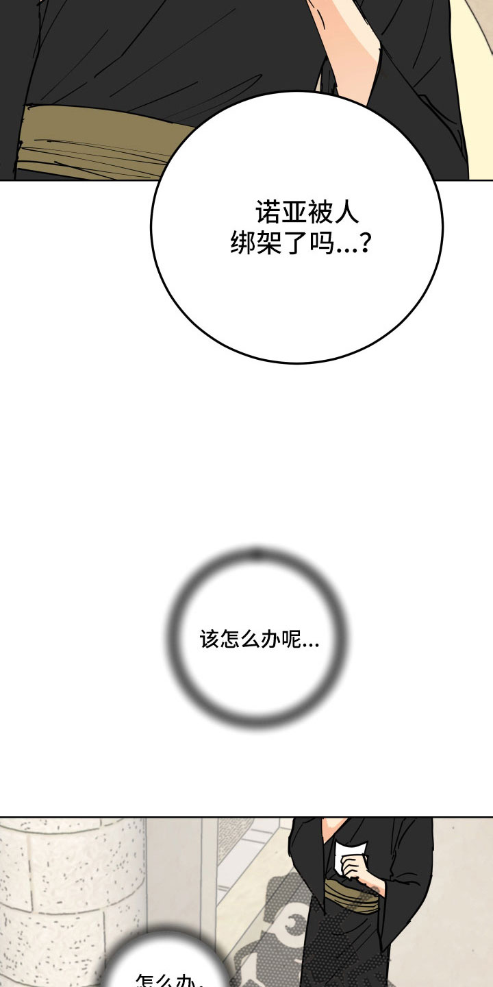 爱德基金会漫画,第59章：没有眼光1图