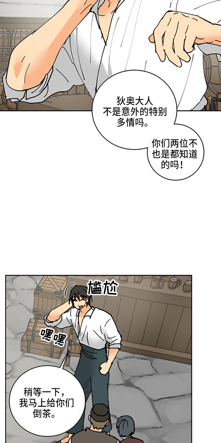 爱德基金会漫画,第33章：各玩各的2图