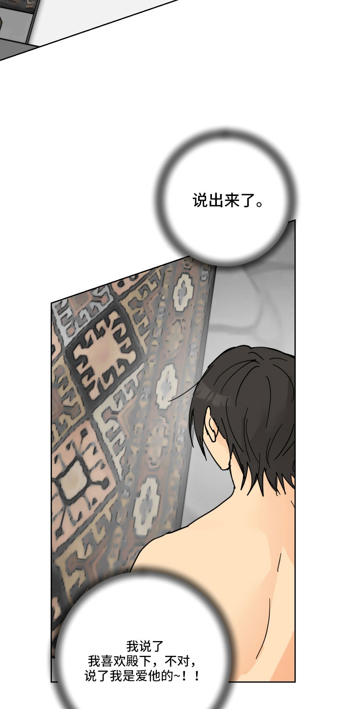 爱德基金会漫画,第45章：鸭子宝宝1图