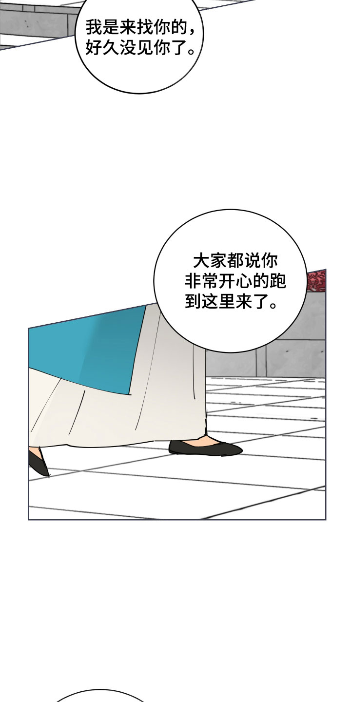 爱德基金会漫画,第50章：太喜欢殿下了2图