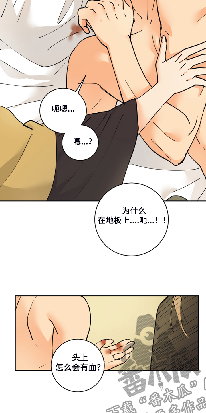 爱德基金会漫画,第15章：触目惊心2图