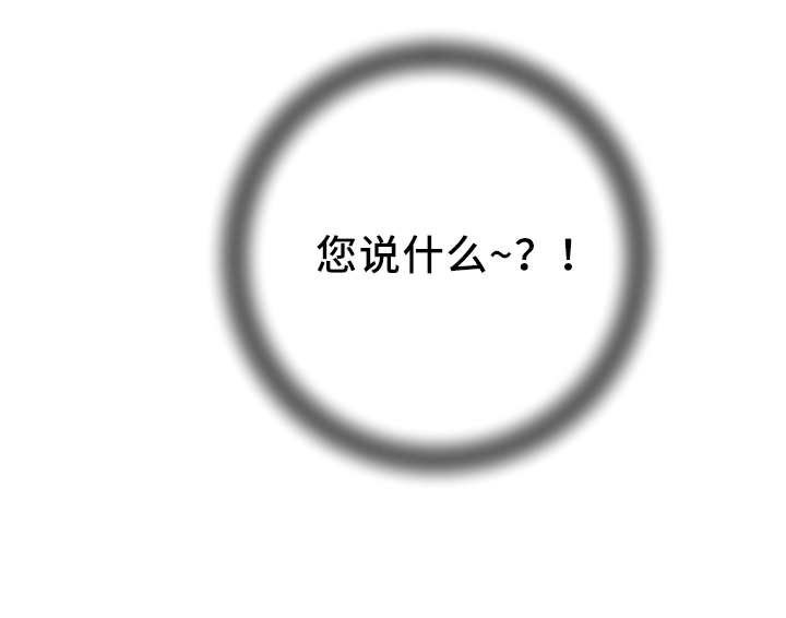爱德基金会漫画,第36章：感兴趣的人2图