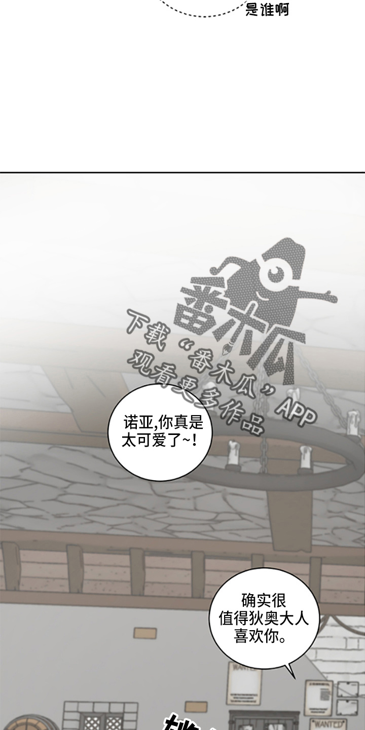爱德基金会漫画,第33章：各玩各的2图