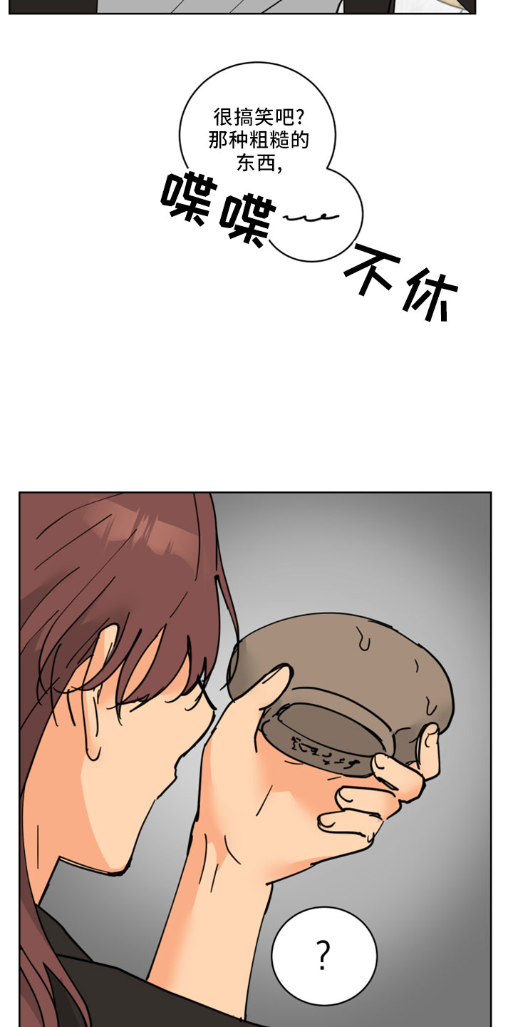 爱德基金会漫画,第38章：书信2图