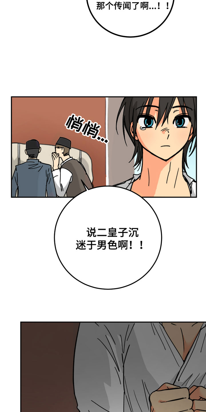 爱德基金会漫画,第3章：坏东西1图
