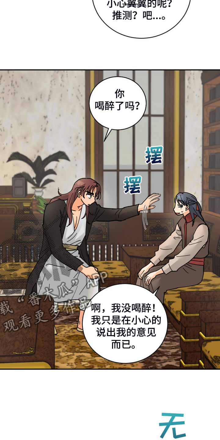 爱德基金会漫画,第24章：保持距离2图