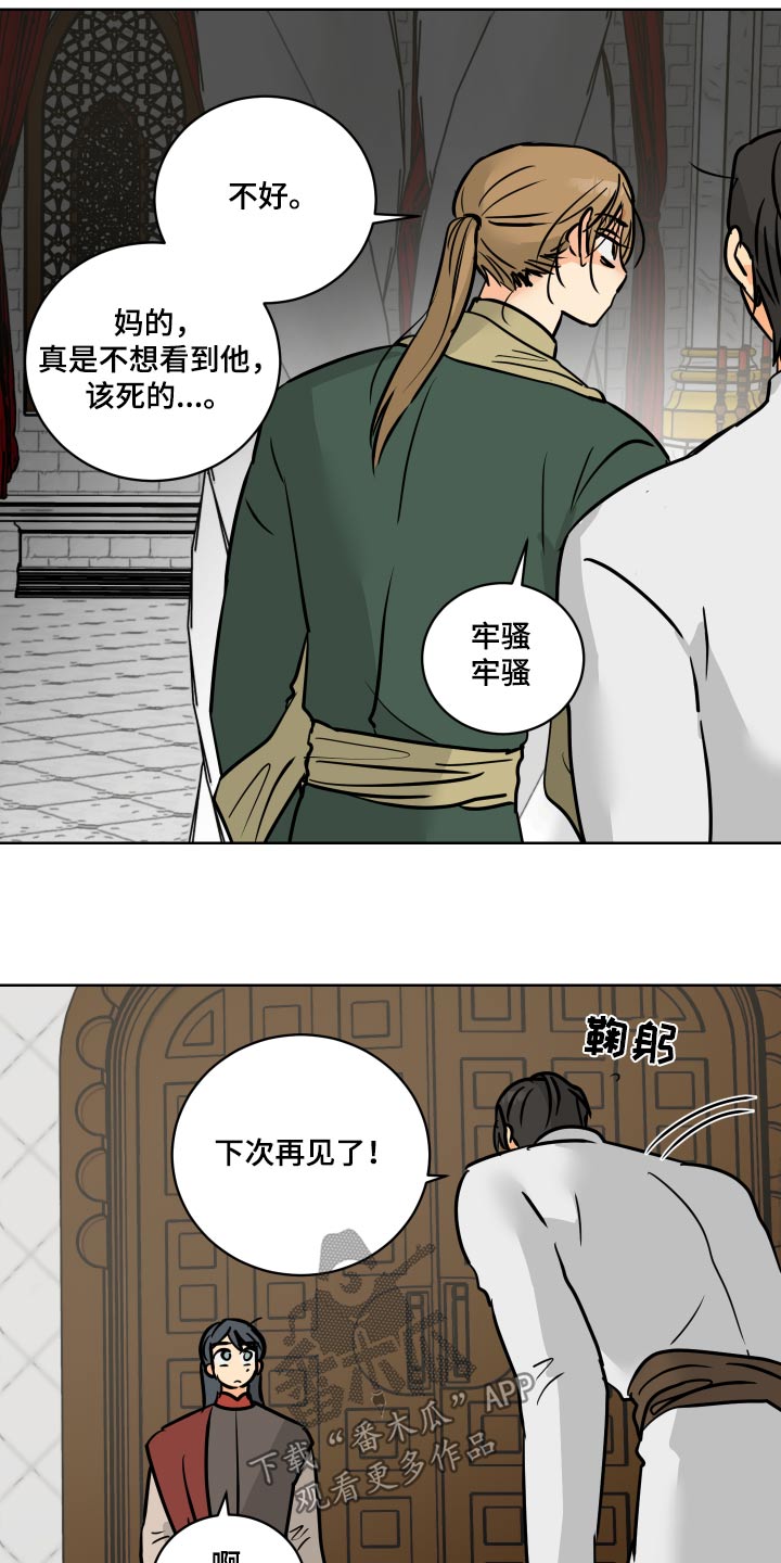 爱德基金会漫画,第67章：【第二季】请假2图
