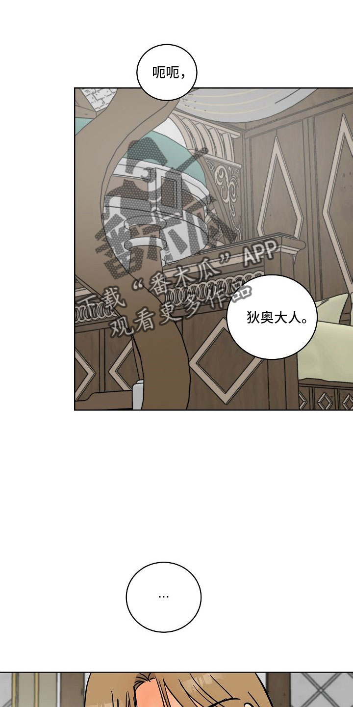 爱德基金会漫画,第61章：动人的故事1图