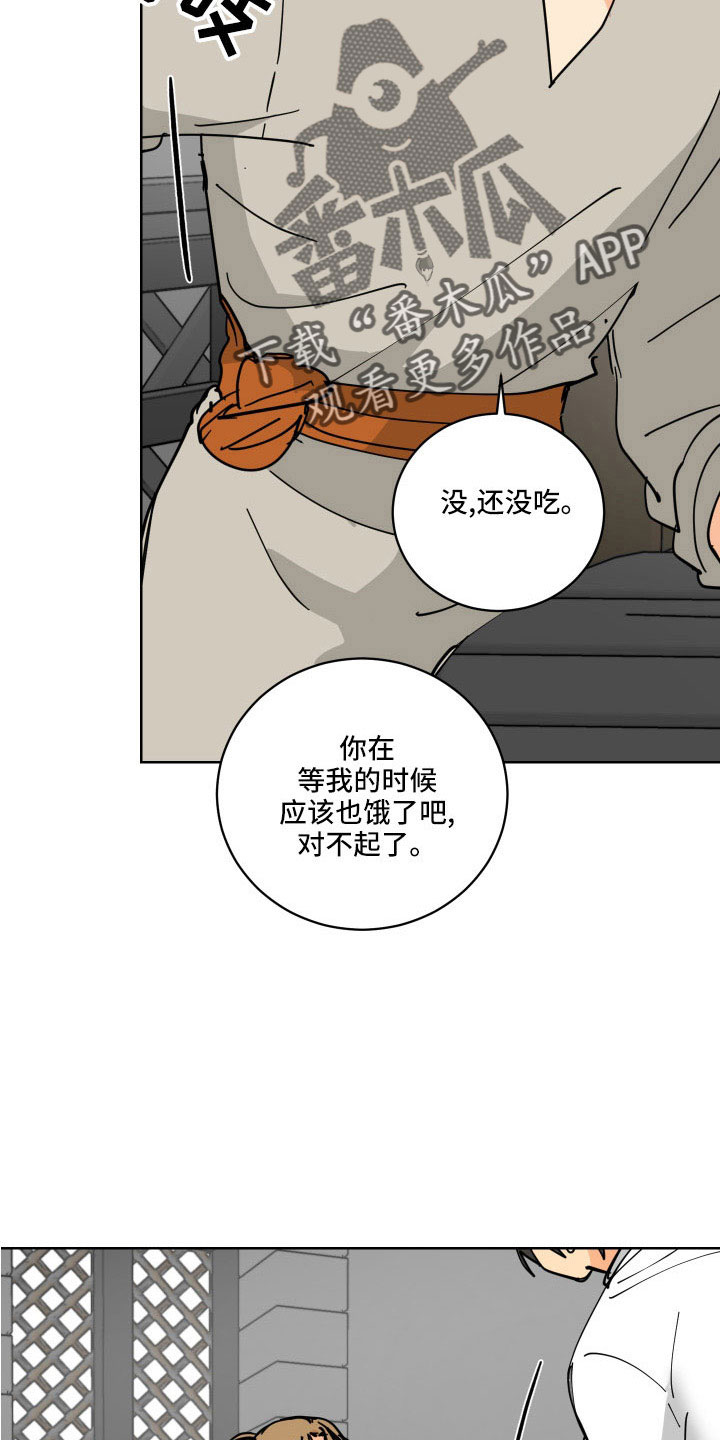爱德基金会漫画,第39章：有点累1图