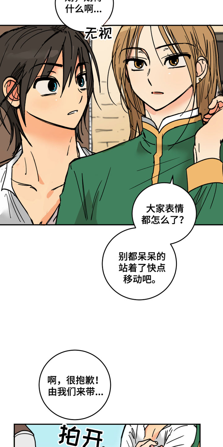 爱德基金会漫画,第3章：坏东西2图