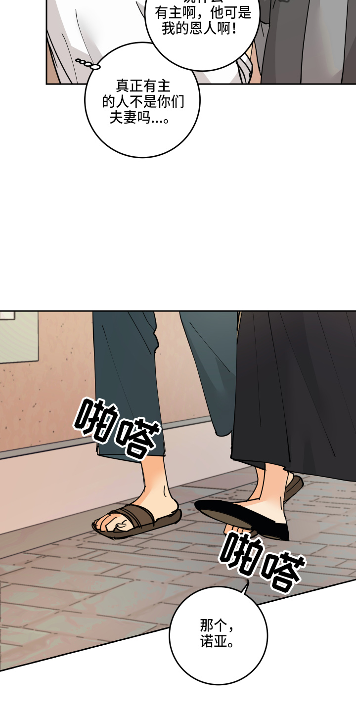爱德基金会漫画,第27章：奖励2图