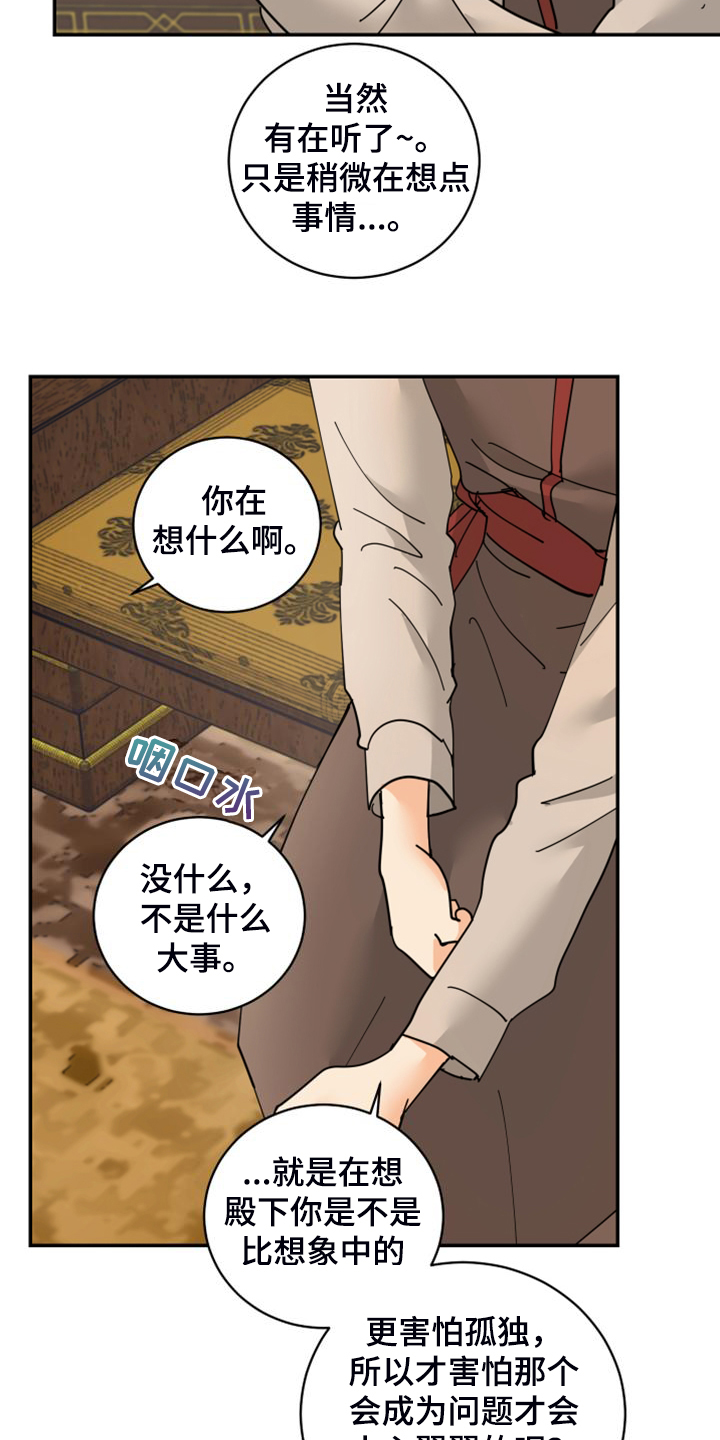 爱德基金会漫画,第24章：保持距离1图