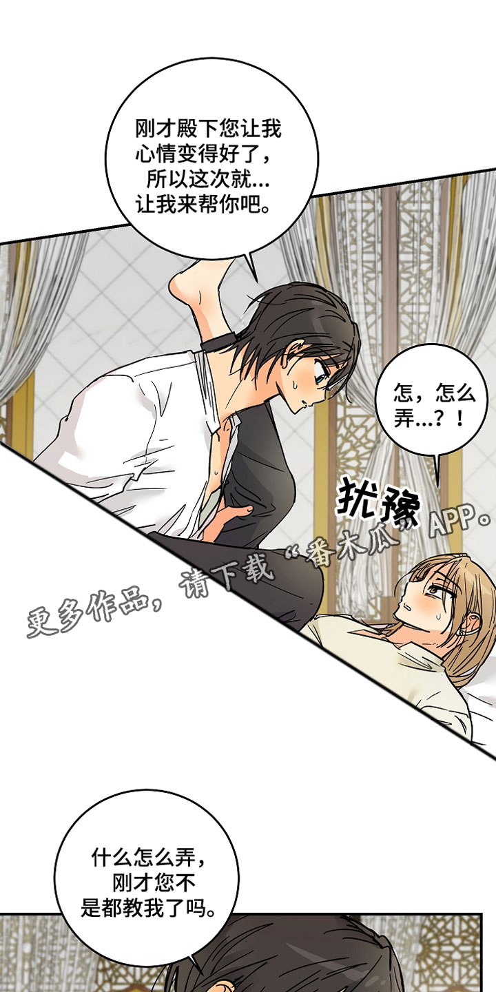 爱德基金会漫画,第9章：大事件1图