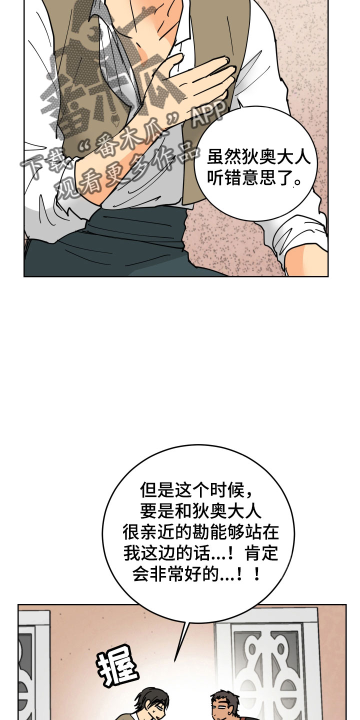 爱德基金会漫画,第48章：要不要喝一杯2图