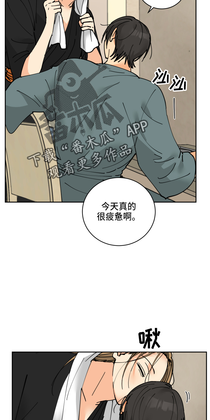 爱德基金会漫画,第28章：日记2图