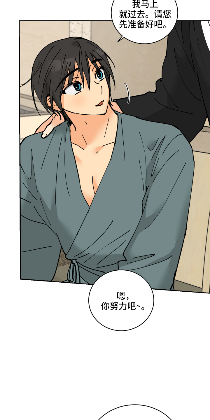 爱德基金会漫画,第28章：日记2图