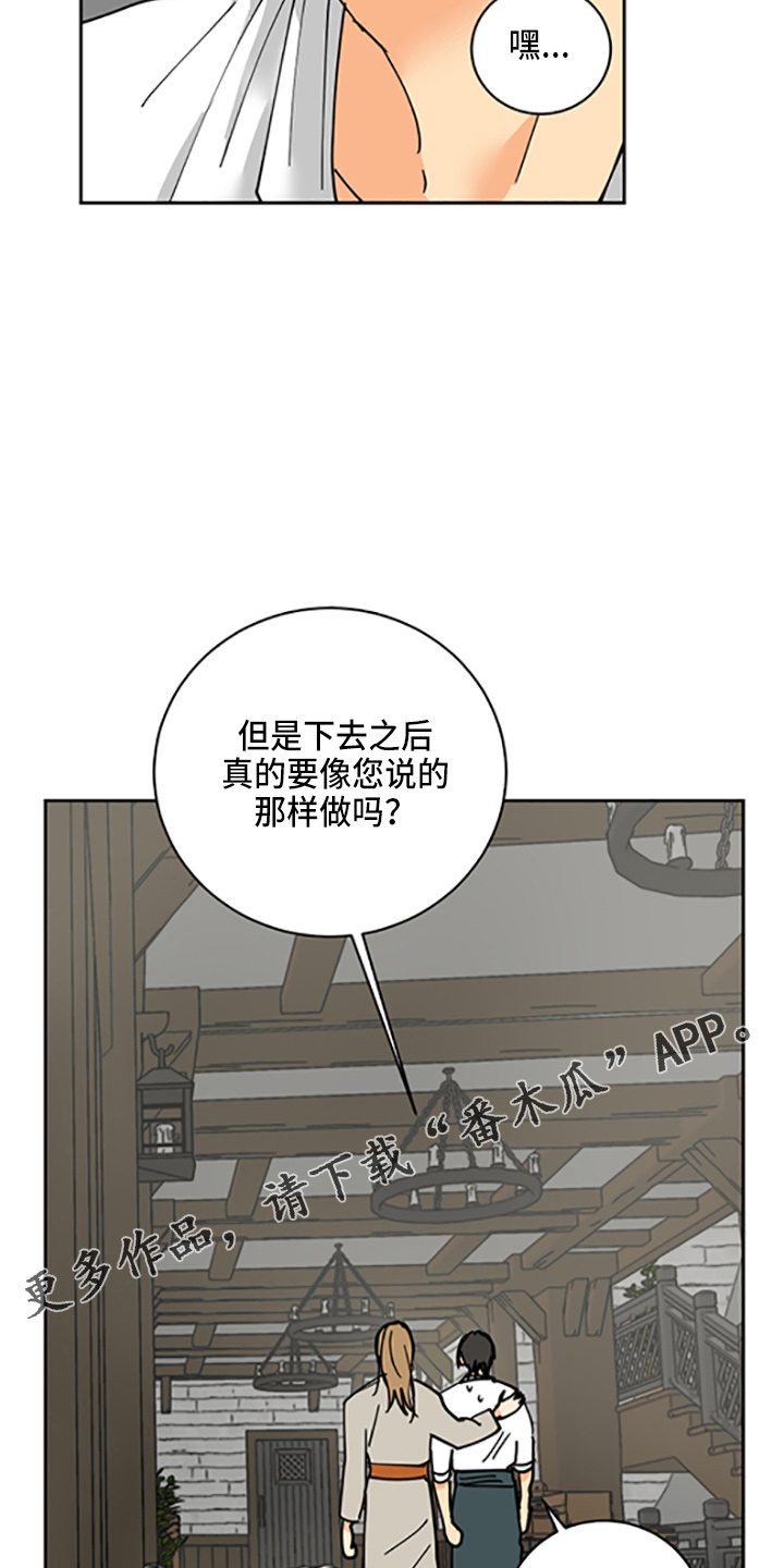 爱德基金会漫画,第31章：少爷1图