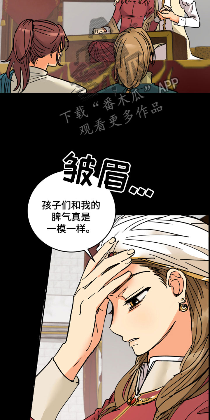 爱德基金会漫画,第11章：传位条件1图