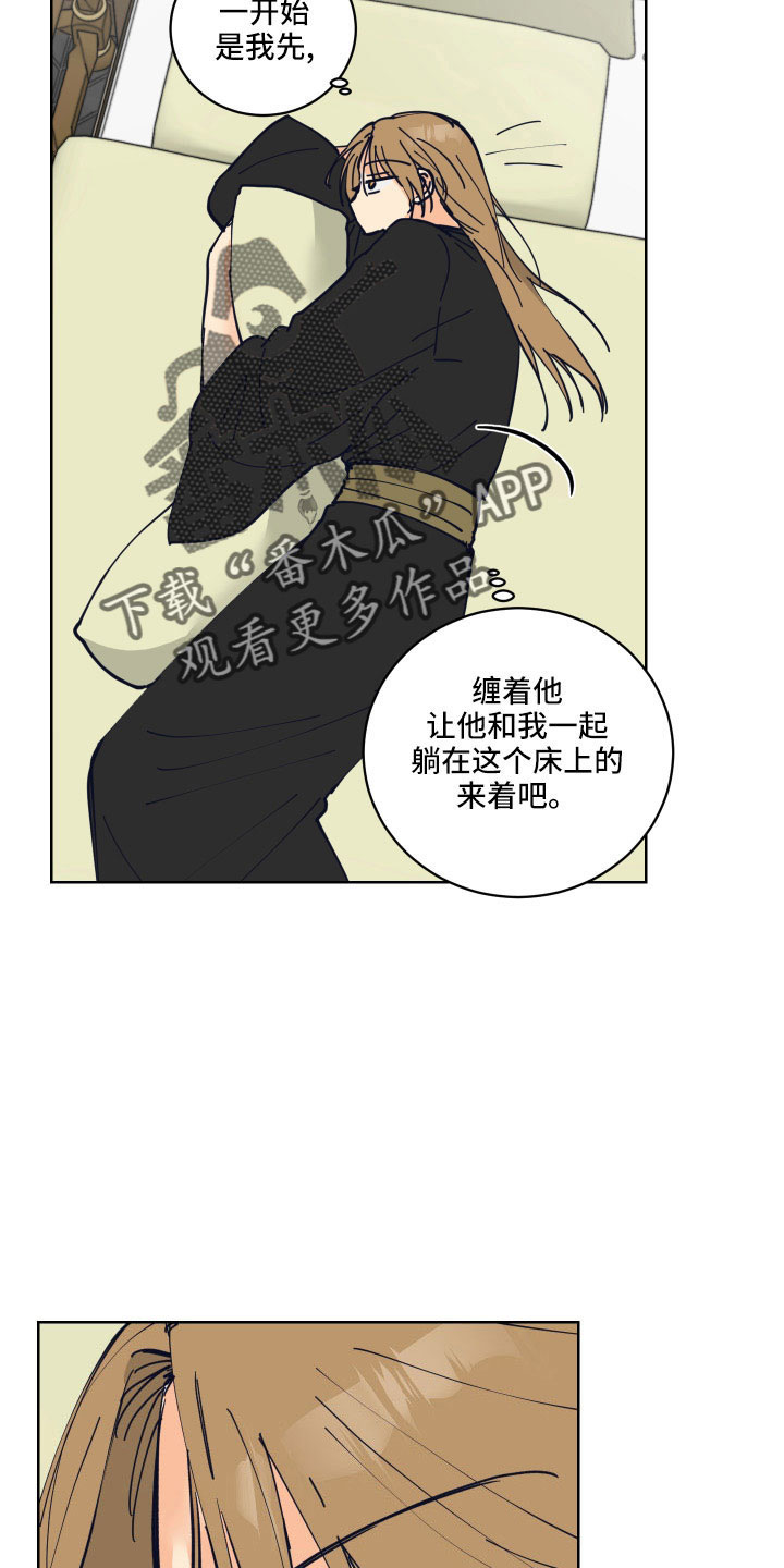 爱德基金会漫画,第39章：有点累1图