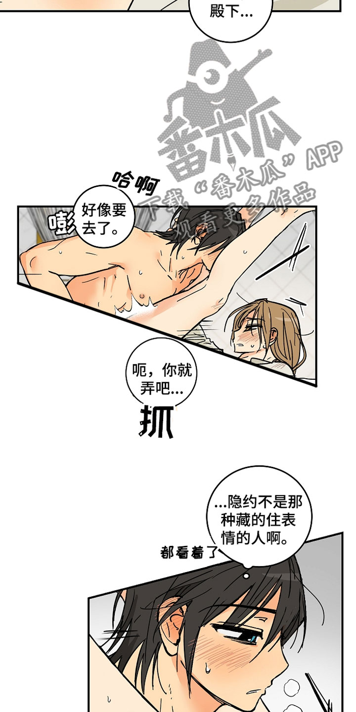 爱德基金会漫画,第9章：大事件2图