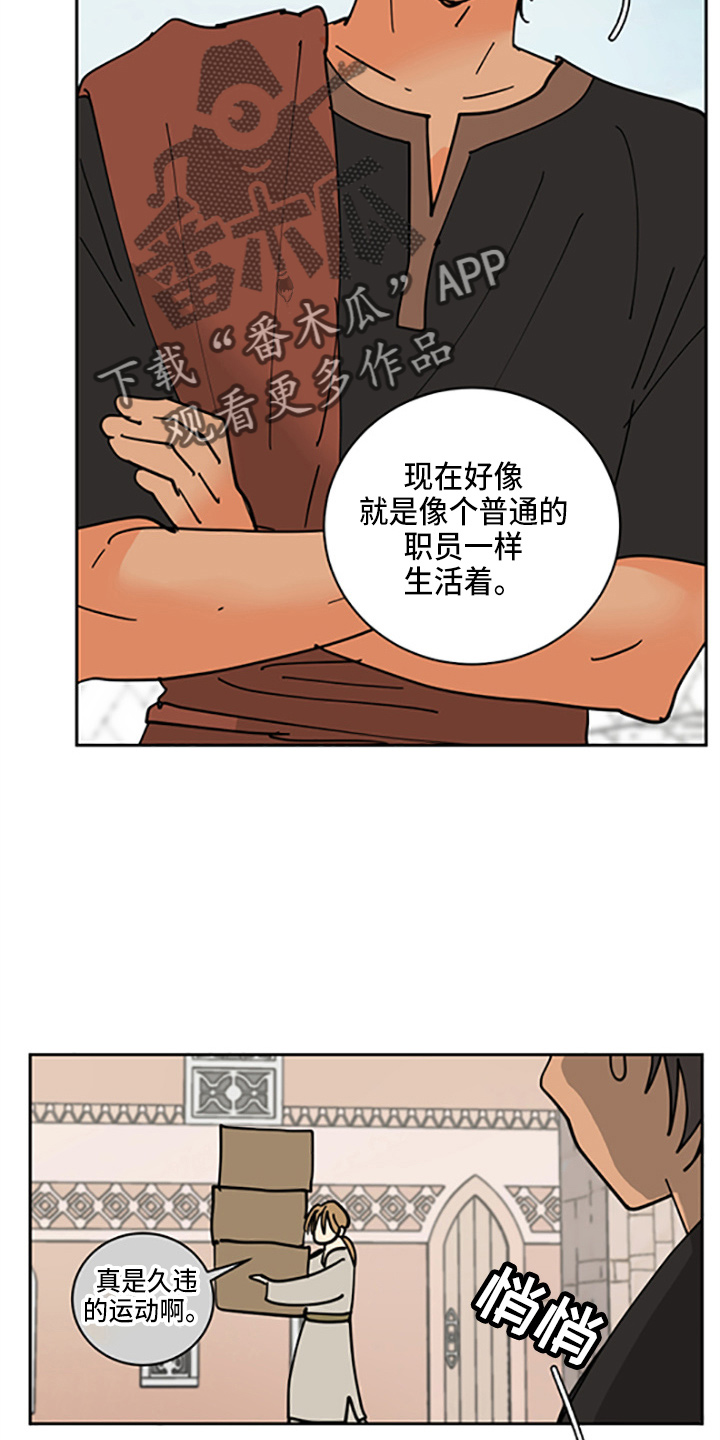 爱德基金会漫画,第32章：没抢走2图