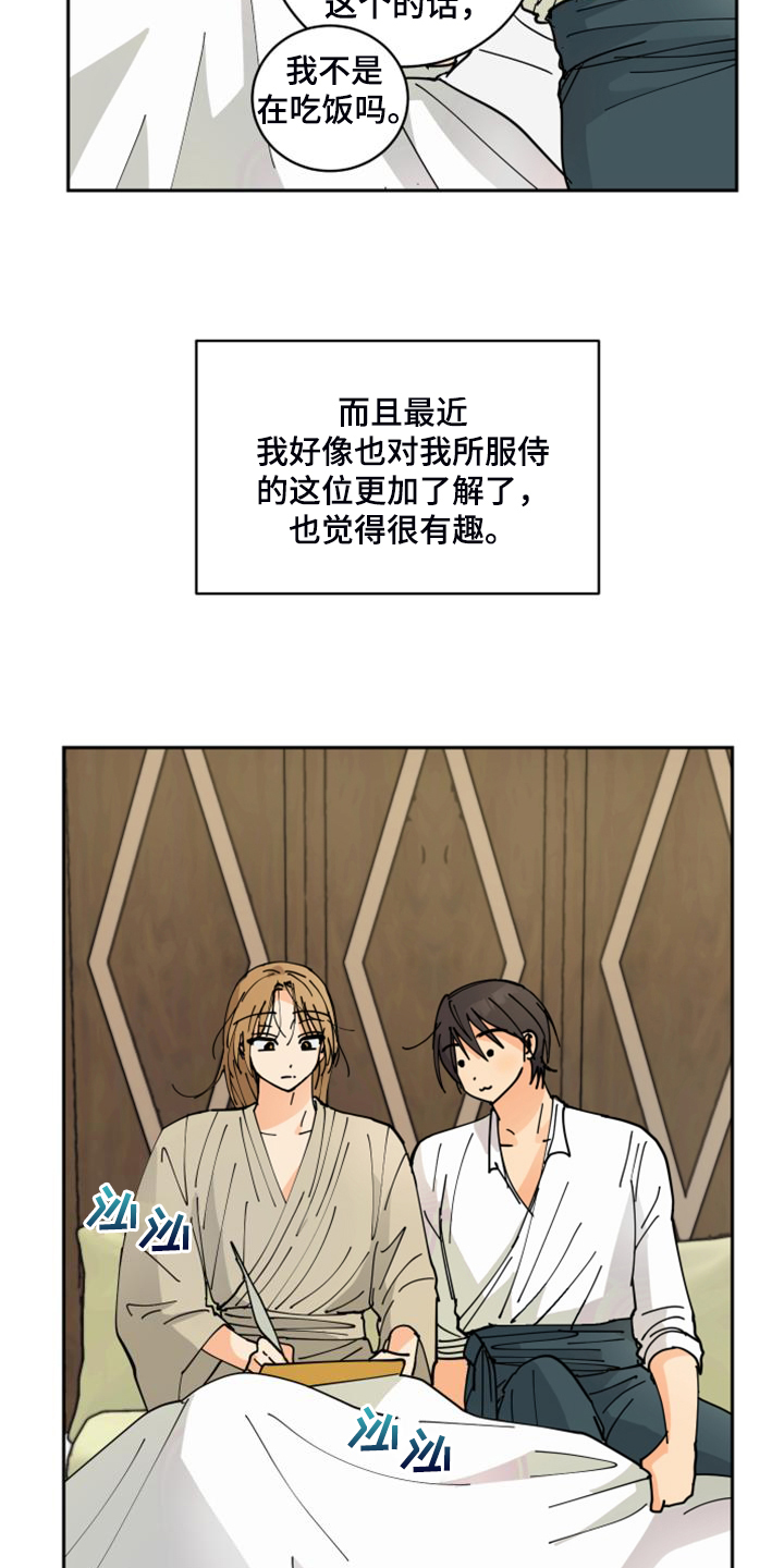 爱德基金会漫画,第17章：流落街头2图