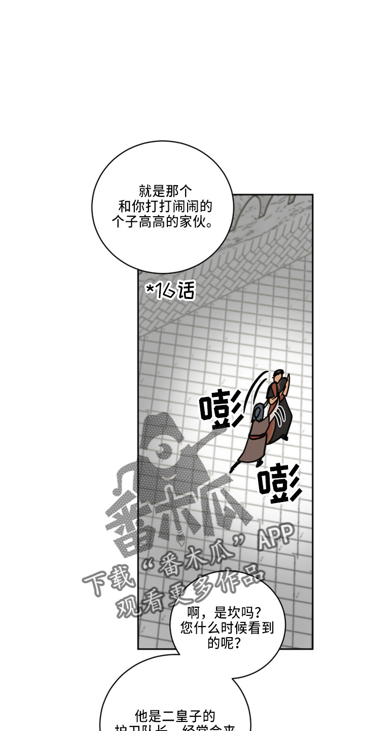 爱德基金会漫画,第35章：被发现2图