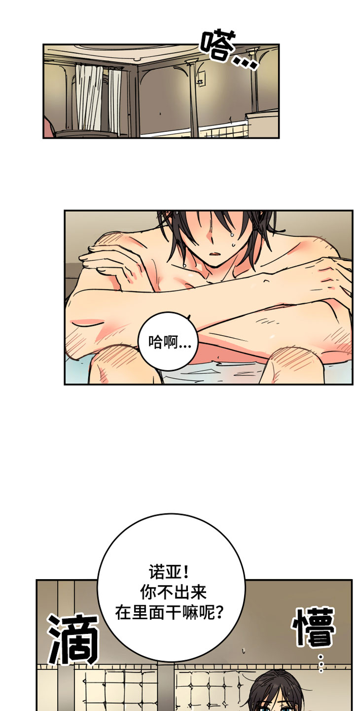爱德基金会漫画,第1章：流氓1图