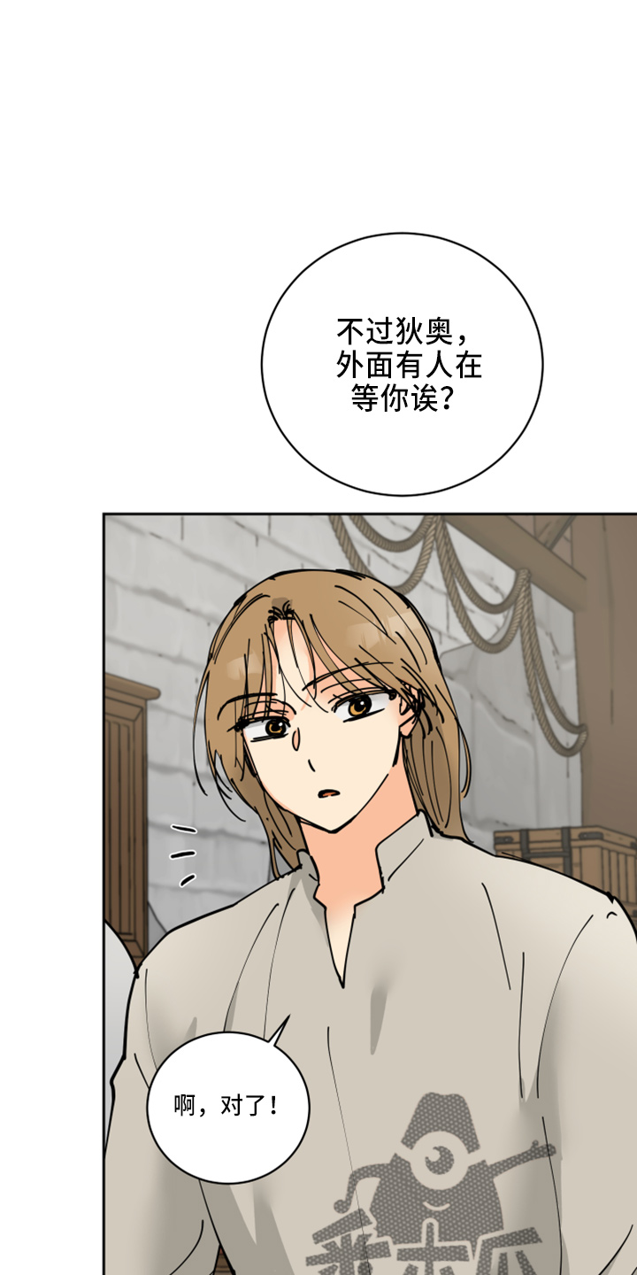 爱德基金会漫画,第35章：被发现2图