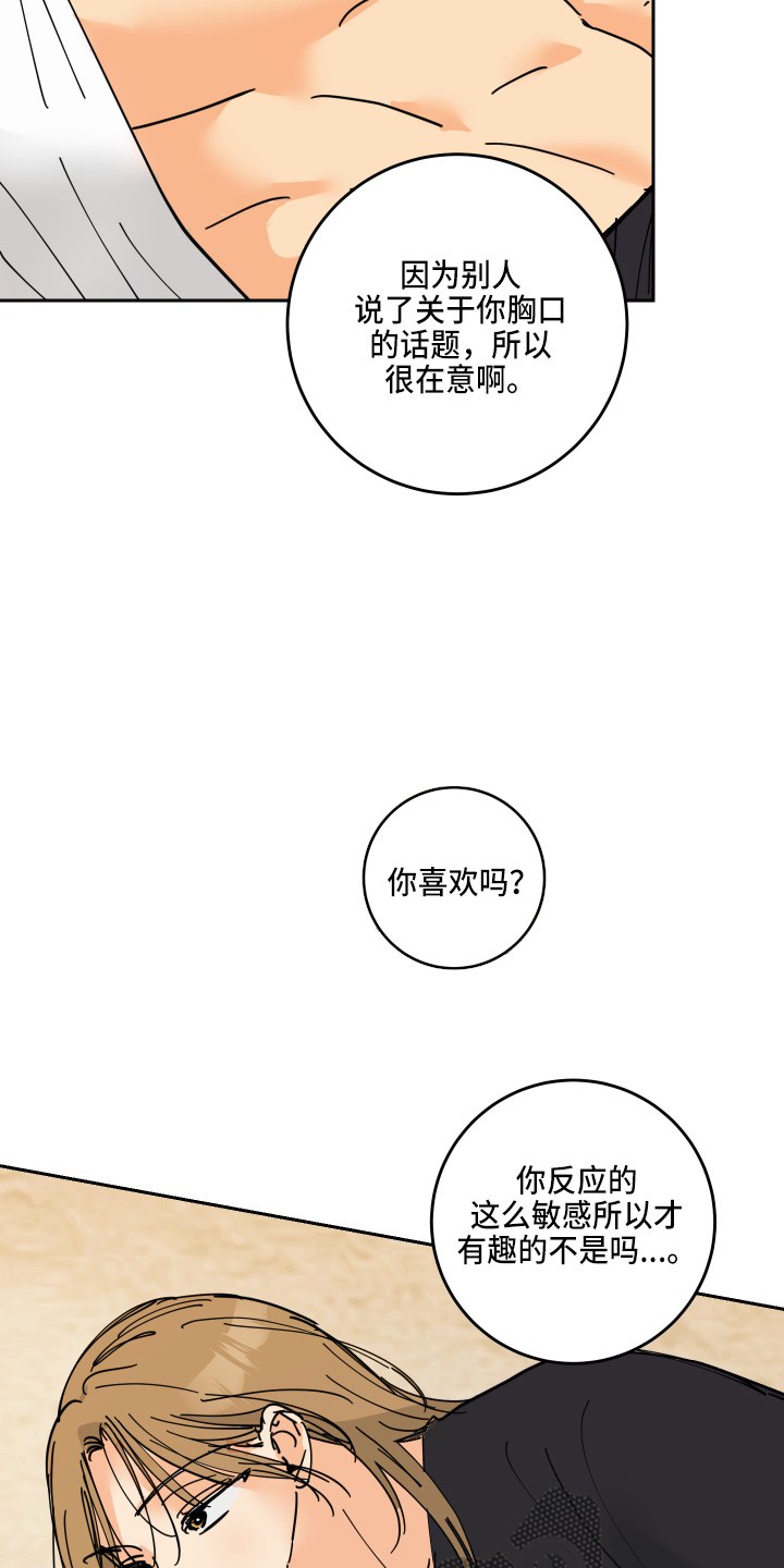 爱德基金会漫画,第27章：奖励2图