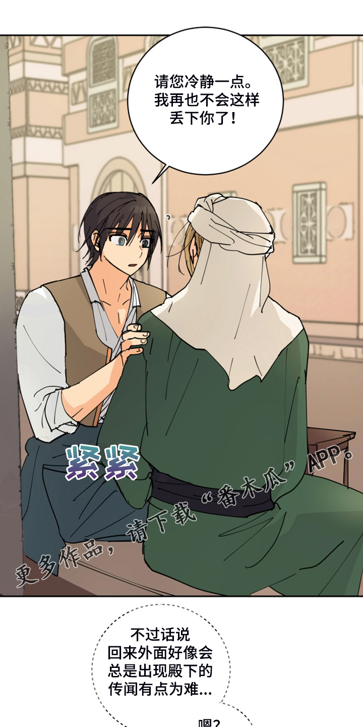 爱德基金会漫画,第18章：不会再丢下你1图
