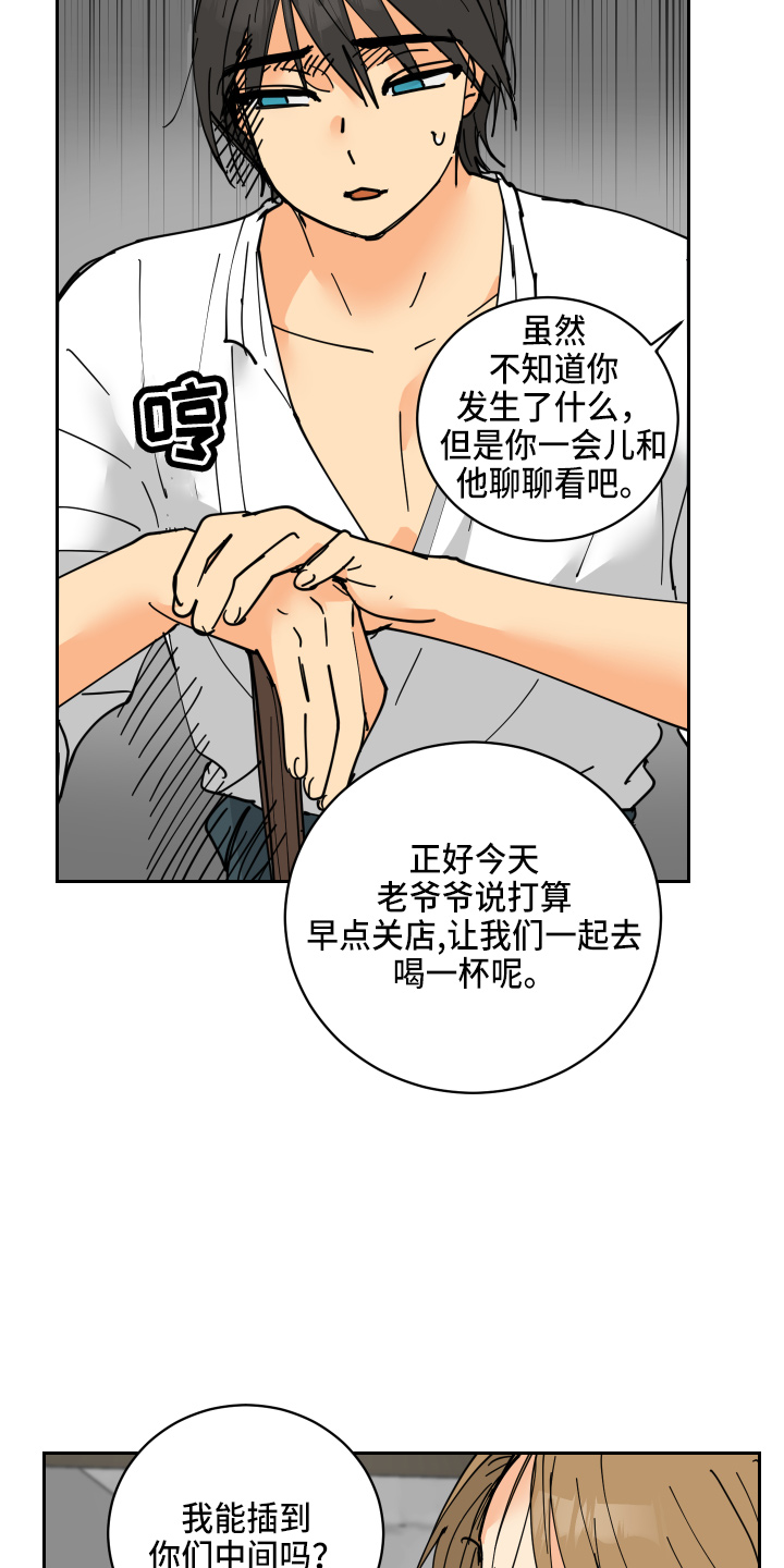 爱德基金会漫画,第30章：误会1图