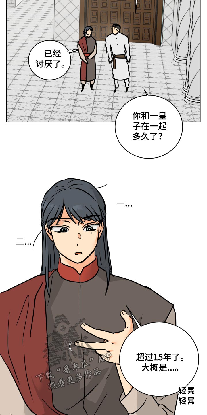 爱德基金会漫画,第66章：【第二季】从小开始1图