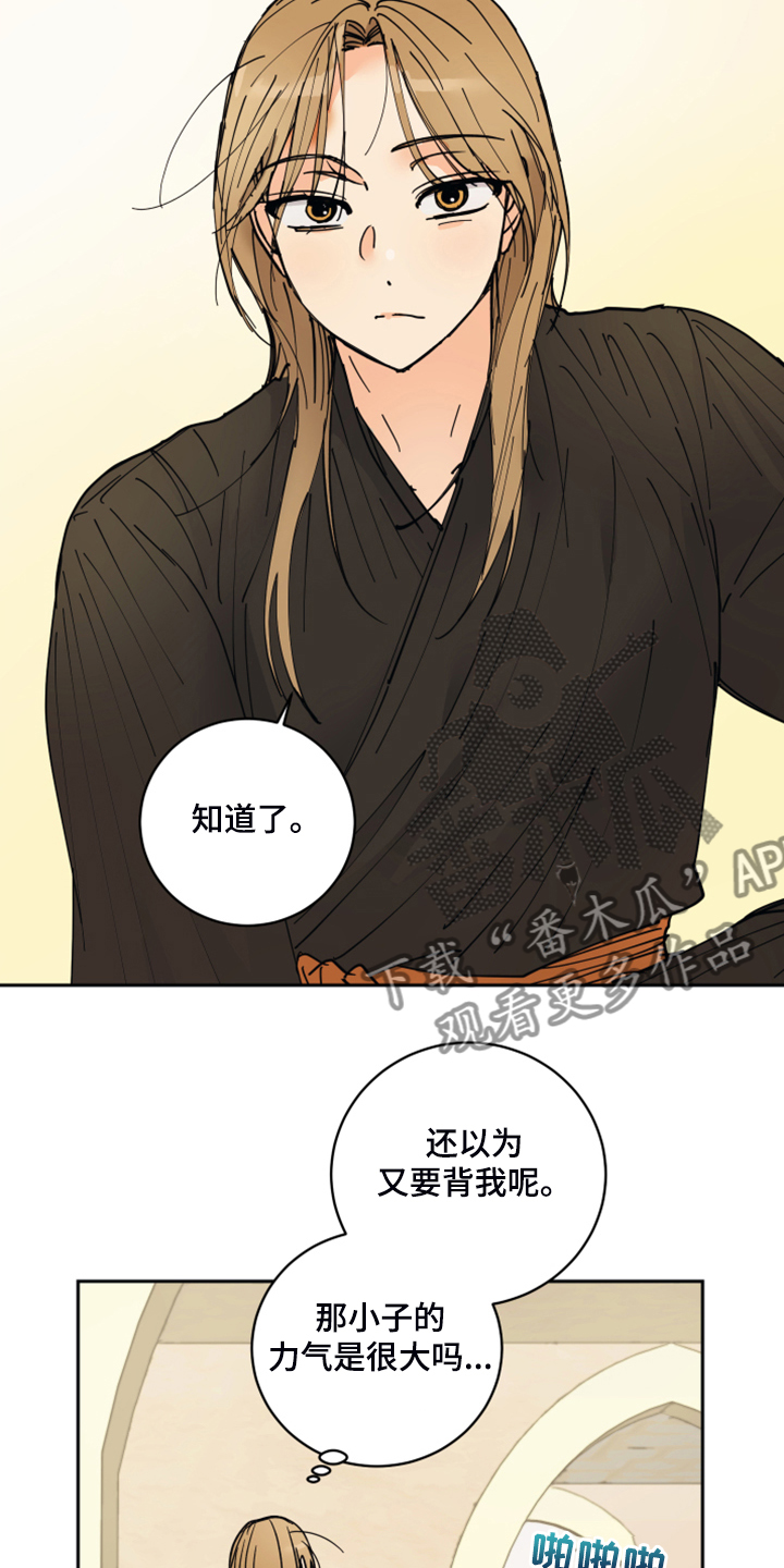 爱德基金会漫画,第15章：触目惊心2图