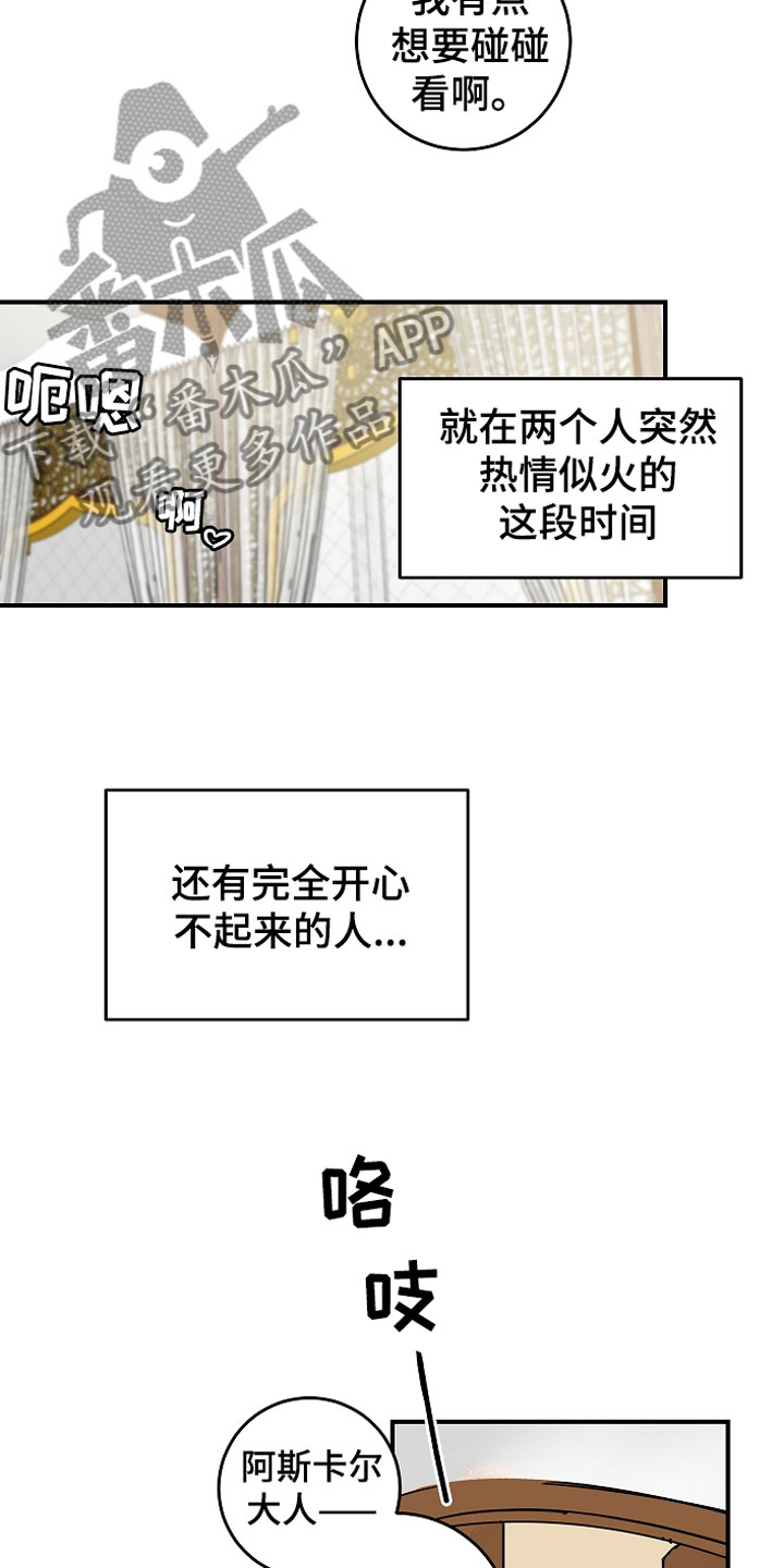 爱德基金会漫画,第8章：不单纯1图