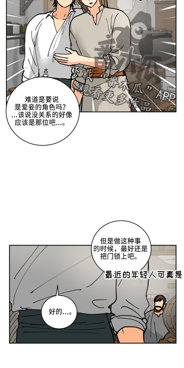 爱德基金会漫画,第35章：被发现1图