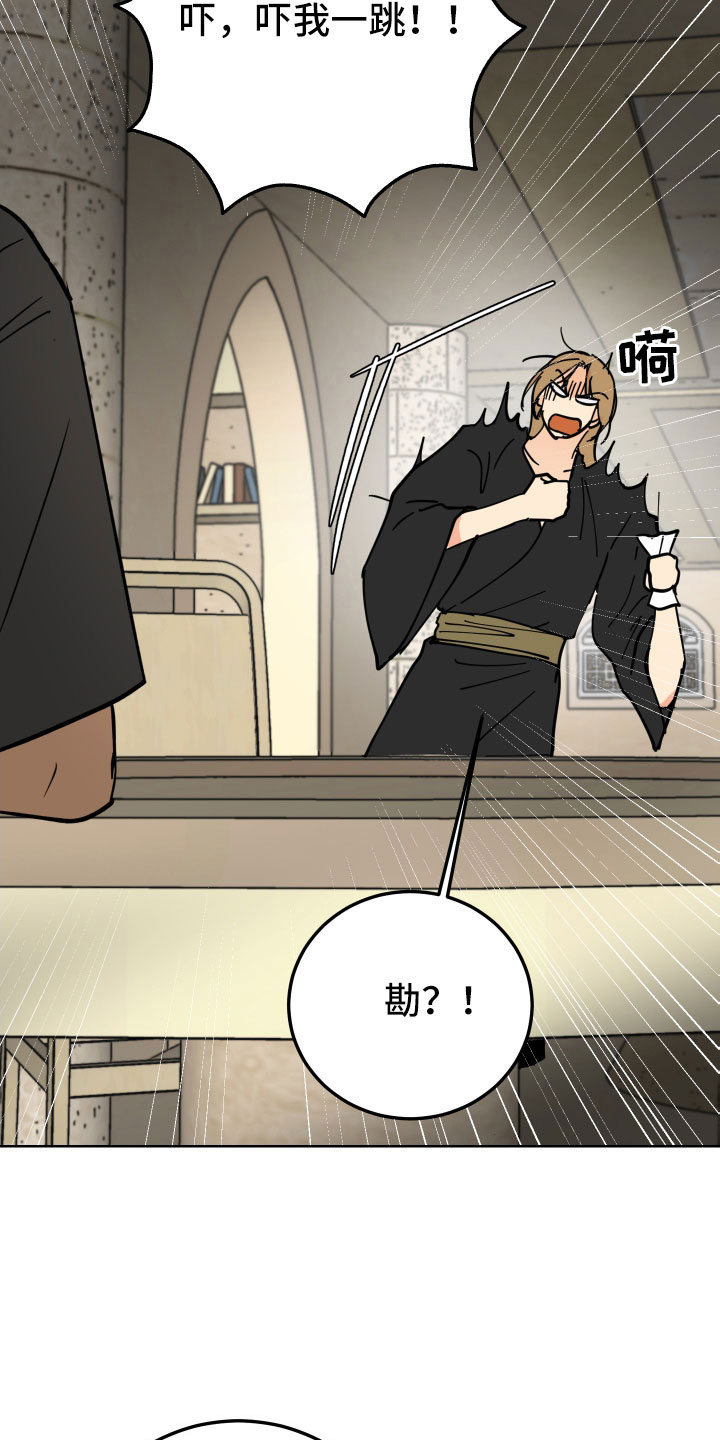 爱德基金会漫画,第59章：没有眼光1图