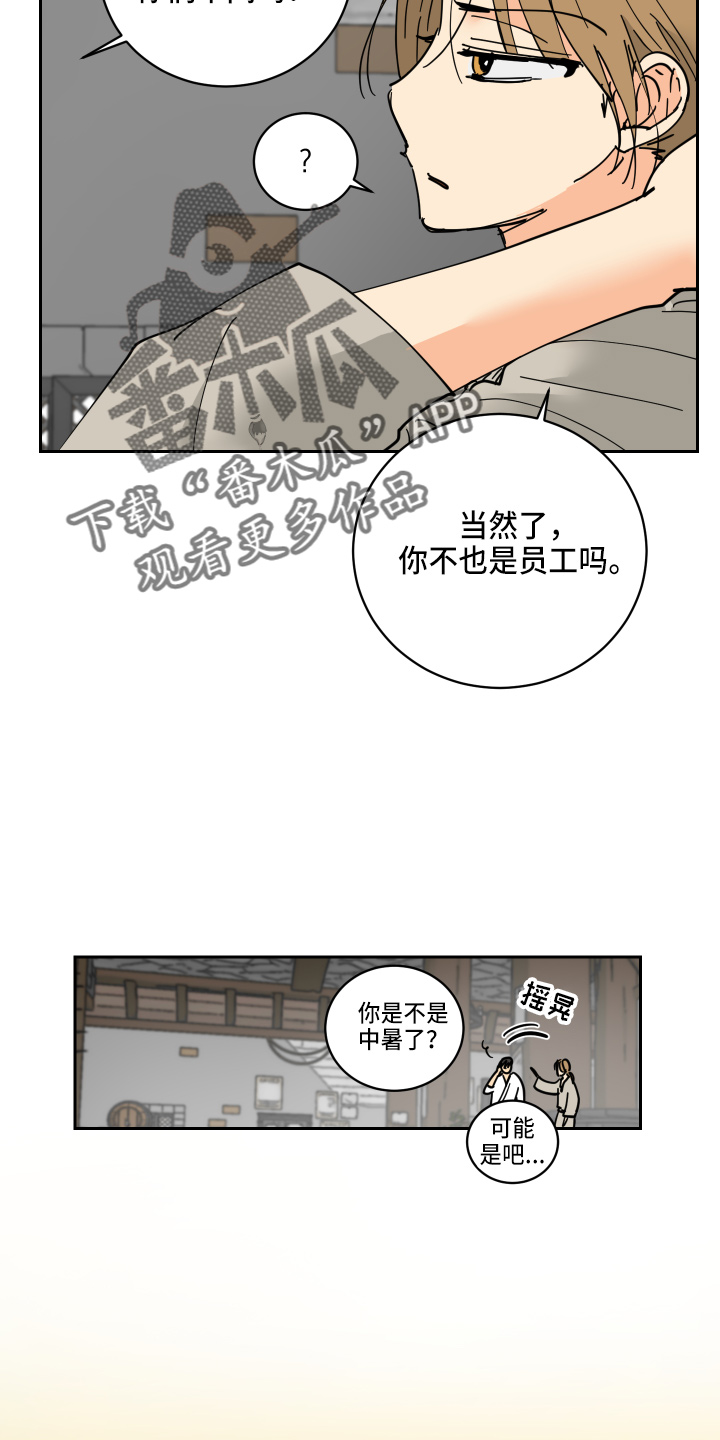 爱德基金会漫画,第30章：误会2图