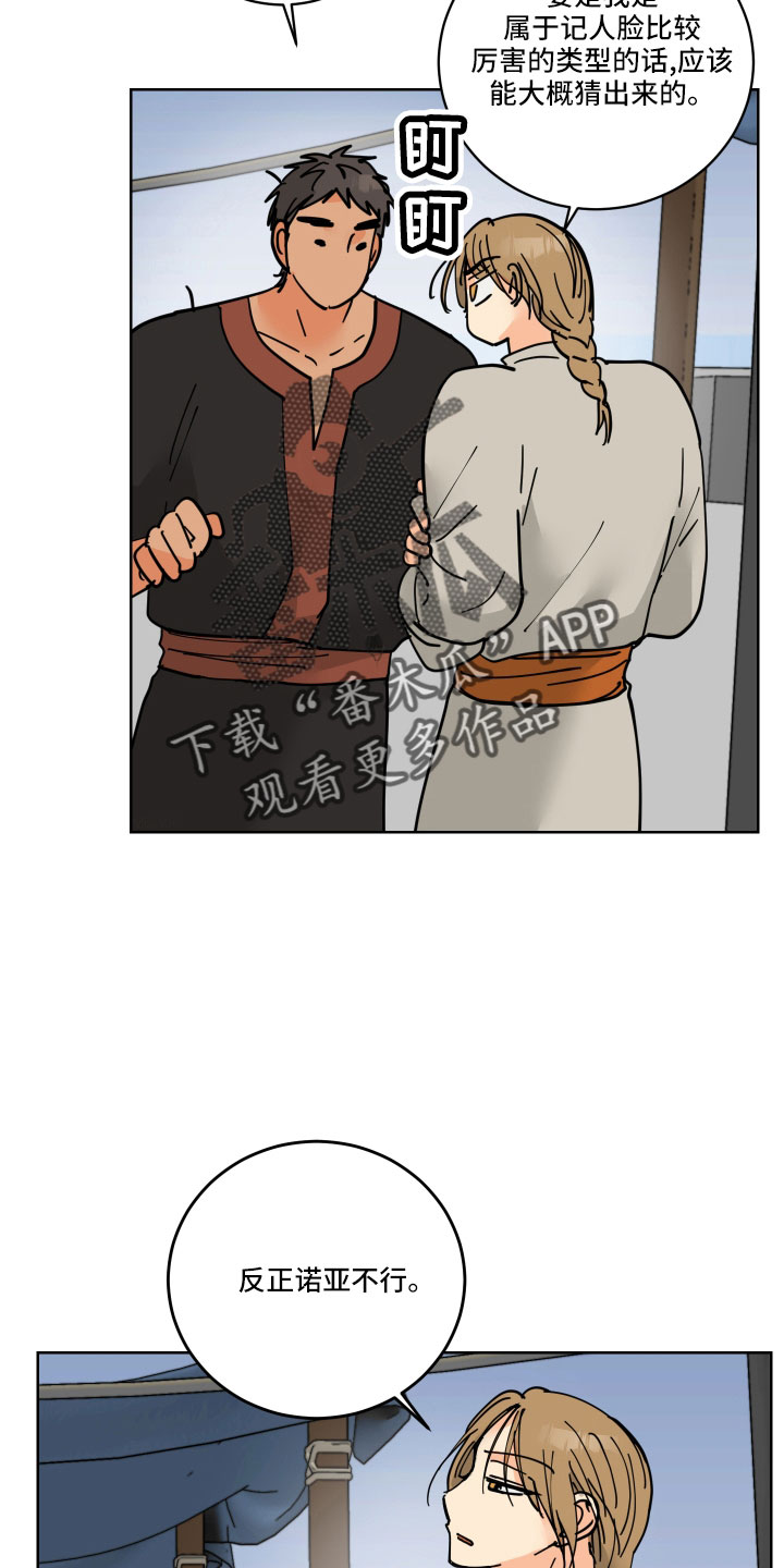 爱德基金会漫画,第42章：真看眼色1图