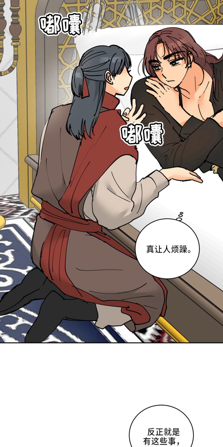 爱德基金会漫画,第35章：被发现1图