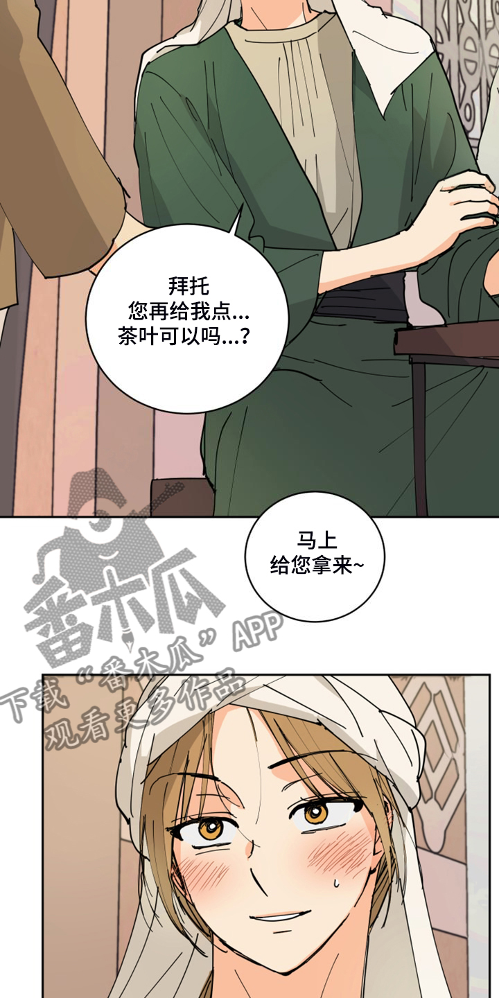 爱德基金会漫画,第18章：不会再丢下你2图