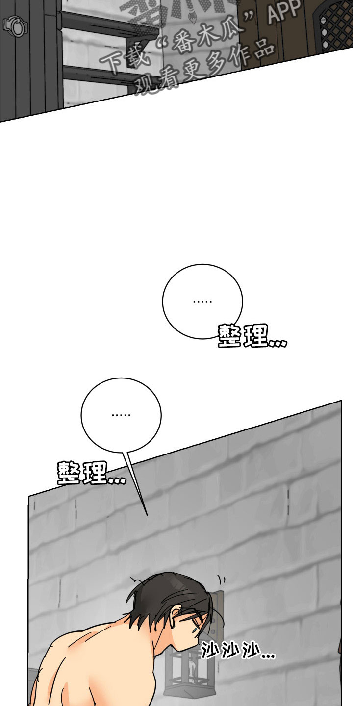 爱德基金会漫画,第44章：真心喜欢2图