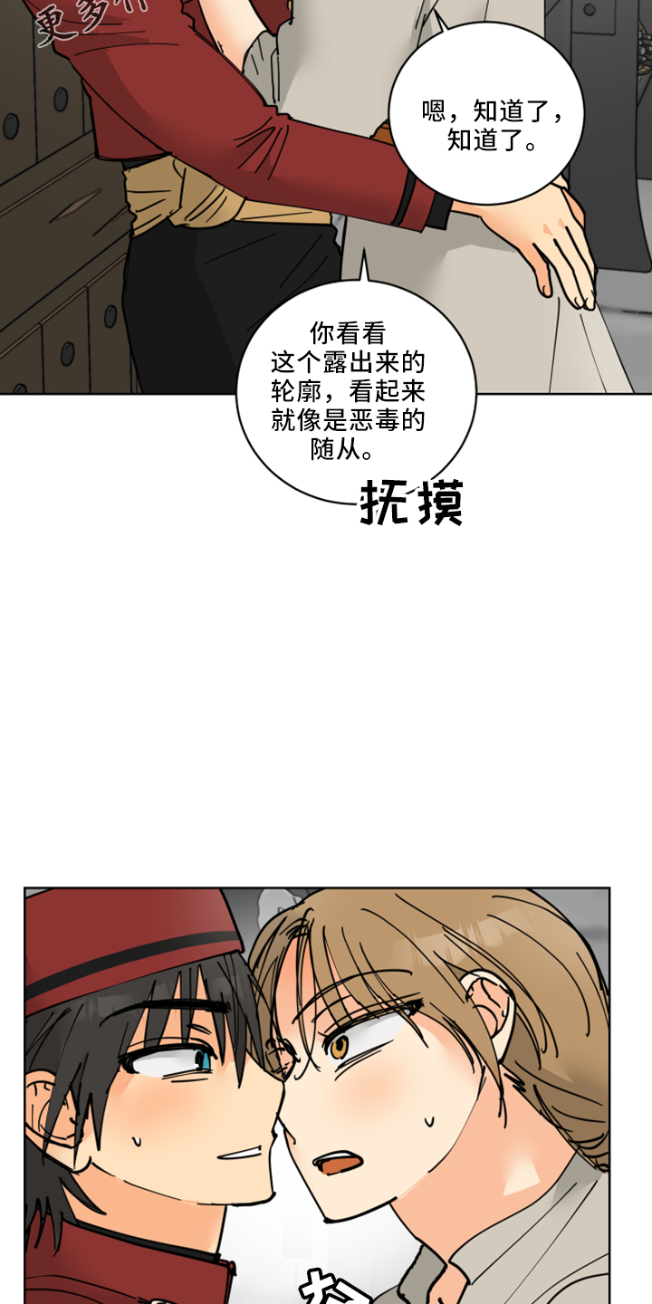 爱德基金会漫画,第36章：感兴趣的人2图