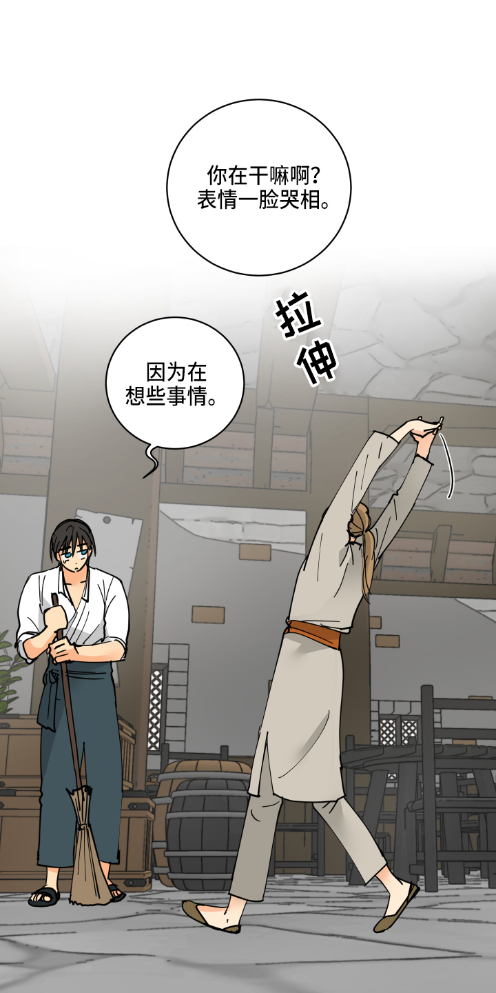 爱德基金会漫画,第30章：误会1图