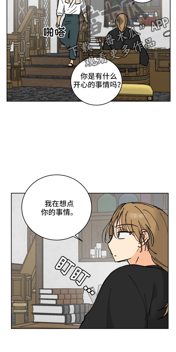 爱德基金会漫画,第58章：被绑架1图